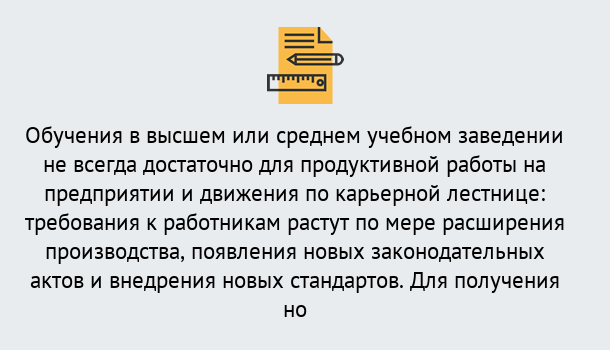 Почему нужно обратиться к нам? Кандалакша Образовательно-сертификационный центр приглашает на повышение квалификации сотрудников в Кандалакша