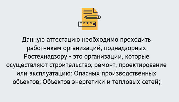 Почему нужно обратиться к нам? Кандалакша Аттестация работников организаций в Кандалакша ?