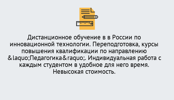 Почему нужно обратиться к нам? Кандалакша Курсы обучения для педагогов