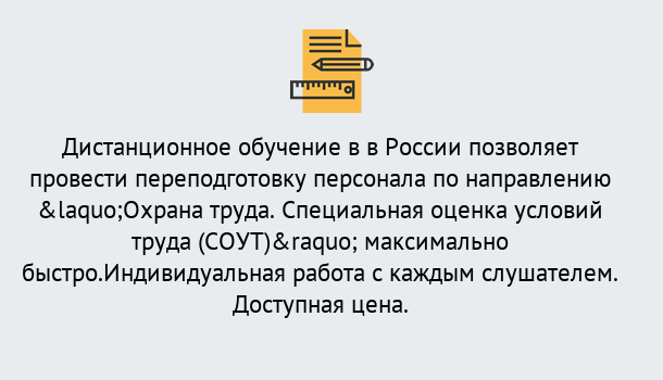 Почему нужно обратиться к нам? Кандалакша Курсы обучения по охране труда. Специальная оценка условий труда (СОУТ)