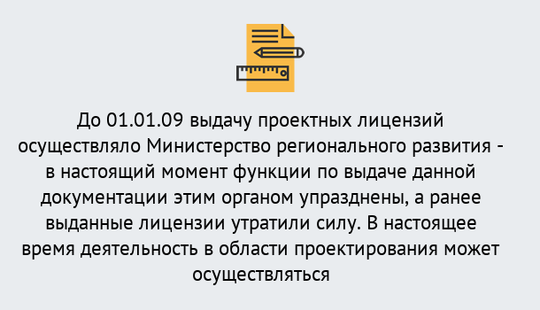 Почему нужно обратиться к нам? Кандалакша Получить допуск СРО проектировщиков! в Кандалакша