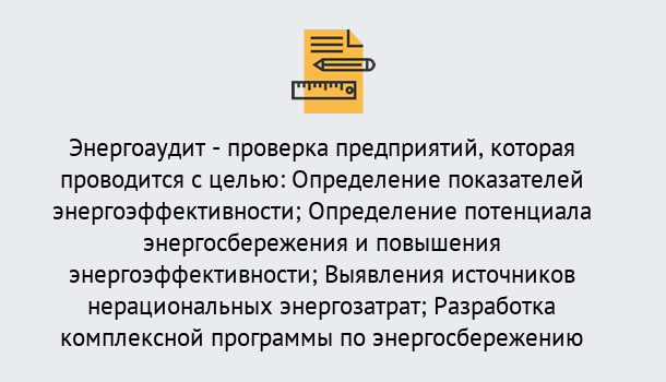 Почему нужно обратиться к нам? Кандалакша В каких случаях необходим допуск СРО энергоаудиторов в Кандалакша