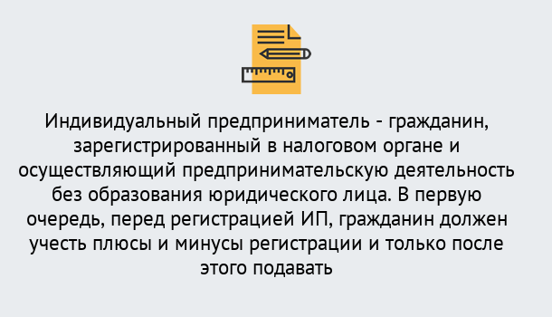 Почему нужно обратиться к нам? Кандалакша Регистрация индивидуального предпринимателя (ИП) в Кандалакша