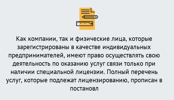 Почему нужно обратиться к нам? Кандалакша Лицензирование услуг связи в Кандалакша