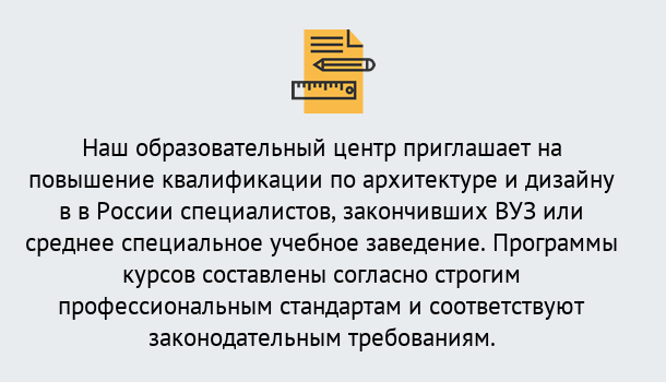 Почему нужно обратиться к нам? Кандалакша Приглашаем архитекторов и дизайнеров на курсы повышения квалификации в Кандалакша