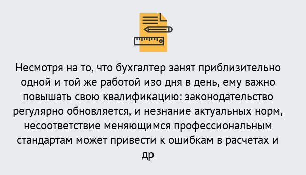 Почему нужно обратиться к нам? Кандалакша Дистанционное повышение квалификации по бухгалтерскому делу в Кандалакша