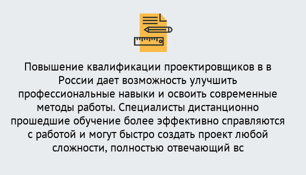 Почему нужно обратиться к нам? Кандалакша Курсы обучения по направлению Проектирование