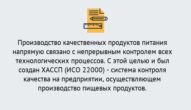 Почему нужно обратиться к нам? Кандалакша Оформить сертификат ИСО 22000 ХАССП в Кандалакша