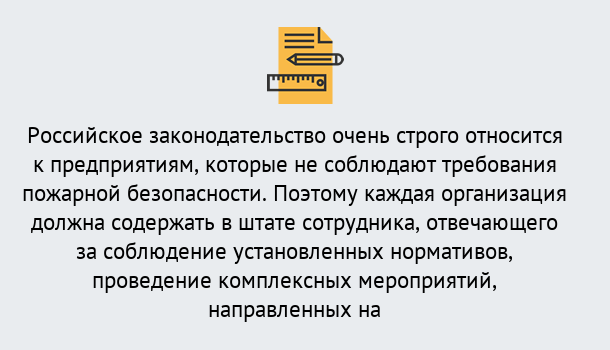 Почему нужно обратиться к нам? Кандалакша Профессиональная переподготовка по направлению «Пожарно-технический минимум» в Кандалакша