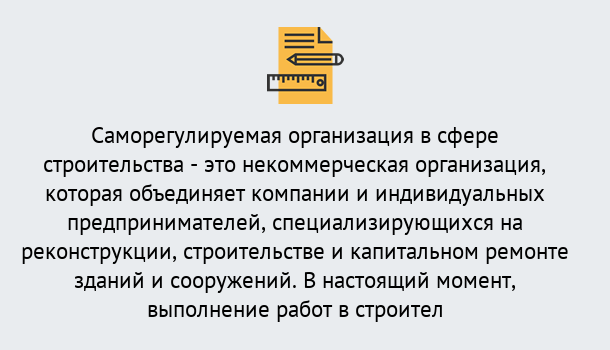 Почему нужно обратиться к нам? Кандалакша Получите допуск СРО на все виды работ в Кандалакша