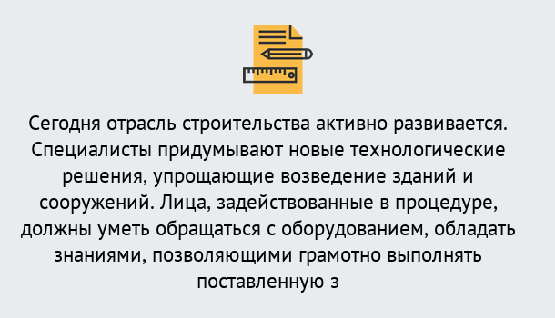 Почему нужно обратиться к нам? Кандалакша Повышение квалификации по строительству в Кандалакша: дистанционное обучение