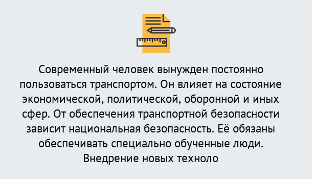 Почему нужно обратиться к нам? Кандалакша Повышение квалификации по транспортной безопасности в Кандалакша: особенности