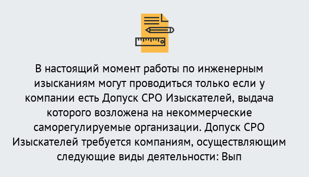 Почему нужно обратиться к нам? Кандалакша Получить допуск СРО изыскателей в Кандалакша