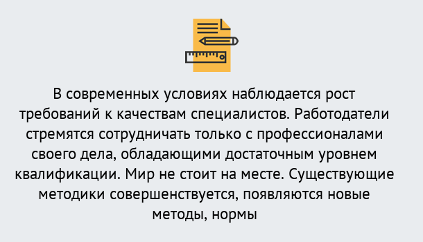 Почему нужно обратиться к нам? Кандалакша Повышение квалификации по у в Кандалакша : как пройти курсы дистанционно