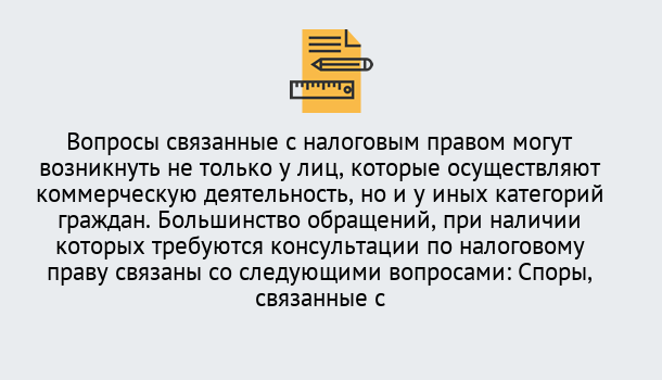 Почему нужно обратиться к нам? Кандалакша Юридическая консультация по налогам в Кандалакша