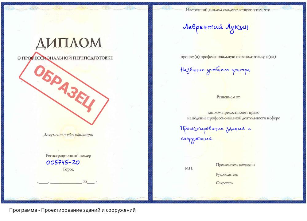 Проектирование зданий и сооружений Кандалакша